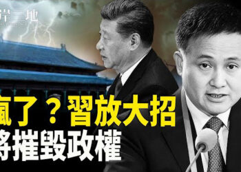【兩岸三地】央行發重磅政策 後果不堪設想；卓榮泰駁中共 專家曝資通電軍內情 主播：芬妮