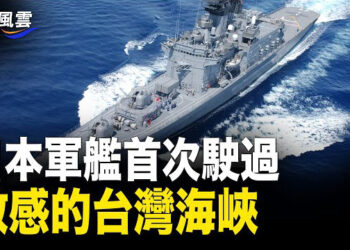 【國際風雲】十一前夕 北京地鐵爆炸 鄰近軍區幹休大院；共軍首次強壓台海域 拜登演說直觸中共痛點 主播：婉兒     