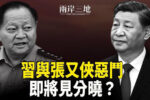 香港希望之聲 香港希望之聲