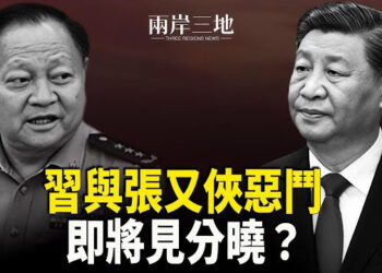 【兩岸三地】美態度強硬北京傻眼 習與軍頭惡鬥；以色列想實現什麼目標？ 主播：芬妮