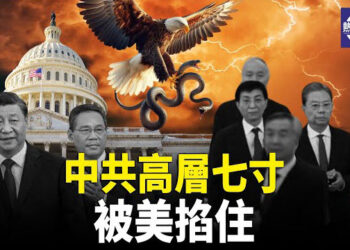 【熱點觀察】美眾院重磅制裁中共暴政人士 法案通過；丹麥發聲 中共援俄必須對行為負責 主播：麗雯
