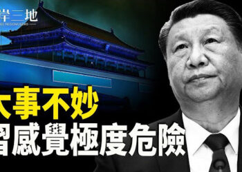 【兩岸三地】中共連出大招 但更糟糕的就快到；前美軍官：中共或在南海演練封台 主播：林詩明