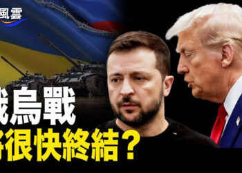 【國際風雲】川普和烏總統達成統一 俄烏戰將很快終結？情報負責人遭以軍定點打擊亡 主播：婉兒