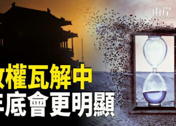【兩岸三地】兩大令人擔憂場景重現中國；越來越多中國人在英申請庇護 主播：芬妮