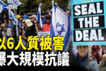 香港希望之聲