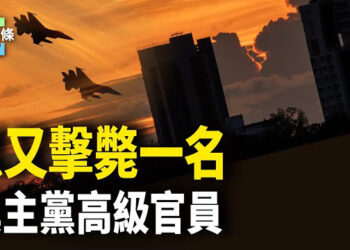【今日頭條】真主黨新首領和又一名高級官員 被以色列擊斃；突發！美生物實驗室 濃煙彌漫 主播：張恩