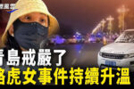 香港希望之聲