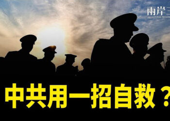 【兩岸三地】廣發銀行出事 中共躲不過這危機？俄羅斯回應賴清德 反證中共賣國；港府要航空公司預報乘客資料 主播：芬妮