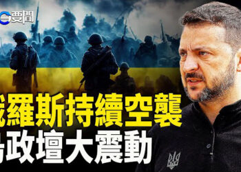 【每日要聞】烏克蘭最大規模政府改組 外長也請辭；豪宅豪車 插手台灣  美華裔州長秘書被控   主播：黃容