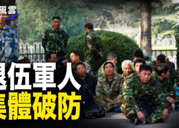 【國際風雲】退伍軍人集體破防 評：路虎女触动中共軍隊；前神韻演員回憶：肩並肩實現共同的夢想 主播：林茵   