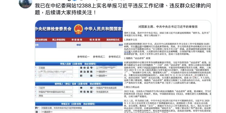 習近平被實名舉報 重慶一民政局幹部貪腐高達至少10億(圖片翻拍自X帳號@dieccp1)