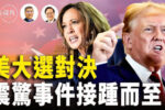 香港希望之聲