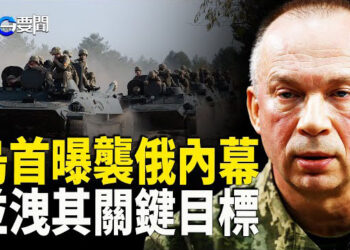 【每日要聞】烏將領首爆襲俄內幕 川普回應普京的話；王定宇:柯可能出不來 民衆黨推黃國昌；潛逃市長被捕 與執法人員親密影合照 主播：黃容