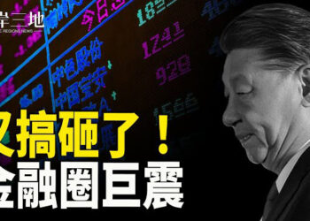 【兩岸三地】北交所成交量腰斬 習親自部署又搞砸了！引金融圈巨震；北約祕書長：中共是俄烏戰爭的「決定性推動者」 主播：芬妮