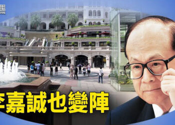 【香港新聞】零售業冰封 李嘉誠也變陣；國泰A350引擎零件故障 全球首例；中大學者開學日突「休假」