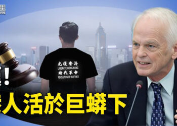 【香港簡訊】活於巨蟒下！首例煽動罪成；許家印「發跡屋」獲準拍賣還債；高端「香港月餅」熱爆竟是假品牌？