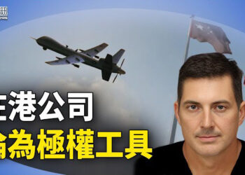 【香港簡訊】在港公司淪為極權工具 俄商人被美拘捕；駐港國安公署高層變動 傳王小洪舊部上位；身陷月餅風波 曾志偉或被問罪？