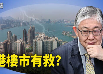 【香港簡訊】美聯儲減息 港樓市有救？10歲男童遇襲亡 日駐港領館哀悼；暌違5年 郭富城將來台開唱.