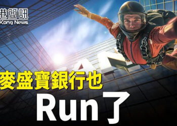 【香港簡訊】丹麥盛寶銀行退出中港市場，李家超出席英商會峰會，加國筆會頒獎黎智英.