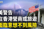 香港希望之聲