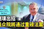香港希望之聲