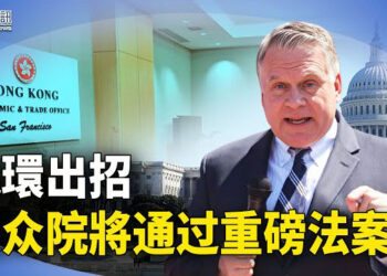 【香港簡訊】連環出招 美國會將表決多項中港法案；23國聲明斥港府「對媒體懷敵意」； 撤辣小陽春不再 樓價跌回8年前.