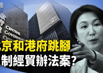 【香港簡訊】反制經貿辦法案？北京這招嚇壞親港府人士；阿里巴巴入港股通馬雲再引關注；為北京從事間諜活動 美籍港人獲刑10年.