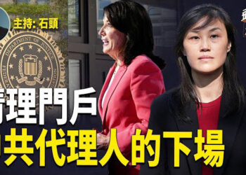 【頭頭是道】為中共做特工損害美國利益，自己從中獲得巨大利益；民調正在出現變化，搖擺州尤其明顯。主持：石頭