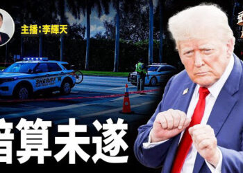 【頭頭是道】川普再次有驚無險