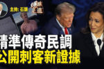 香港希望之聲