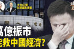 香港希望之聲 香港希望之聲