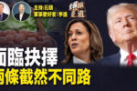 香港希望之聲