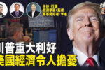 香港希望之聲