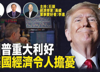 【頭頭是道】川普訴訟案延至大選後再審理；美股大跌，全民關注降息消息，會給大選產生什麼影響？