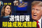 香港希望之聲