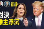 香港希望之聲