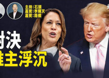 【頭頭是道】眾院通過降級「香港經貿辦」法案；總統大選決定民意走向、勝負的辯論，誰會突圍而出？主持：石頭 嘉賓：李輝天 路橋
