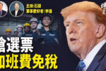 香港希望之聲