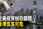 香港希望之聲