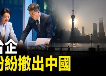 【财经世界】全球金融巨頭最新警告北京；達利歐：影響全球經濟的五大力量；來得早 撤得快？台企紛紛撤出中國 主播： 欣桐