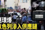 香港希望之聲