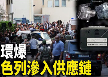 【财经世界】黃金飛漲 中東危機影響全球經濟？美聯儲降息時機 勢必「攪動」美國大選？ 主播： 魏凌