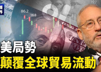 【財經世界】中共承認經濟面臨新「問題」；諾獎得主：中美局勢正顛覆全球貿易流動 主播：魏凌