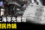 香港希望之聲