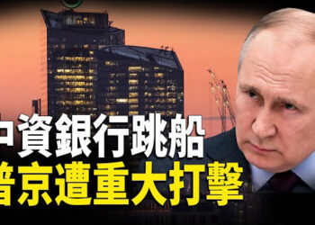 【财经世界】已軟著陸！耶倫：美國經濟沒「閃紅燈」；通縮陰影籠罩北京；美媒揭中資銀行在俄資產暴減 主播： 欣桐