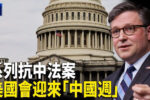 香港希望之聲