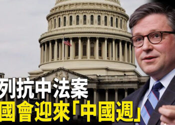【财经世界】系列抗中法案 美國會迎來「中國週」；巴克萊：中國經濟高速成長已結束；渣打CEO：中國投資環境艱難 主播： 魏凌