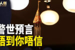 香港希望之聲