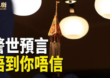 【唐人街】鬼穀子神算，堪稱史上第一奇人.