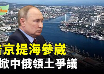 【希望聽新聞】普京會見韓正 海參崴領土爭議再引關注；柯文哲羈押禁見 北院裁定：明知違法仍執意為之…主播：慧雯